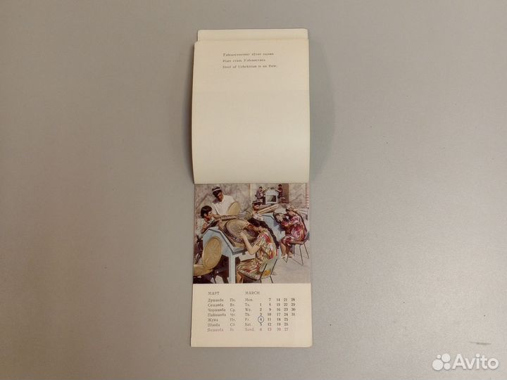 Календарь перекидной СССР новый