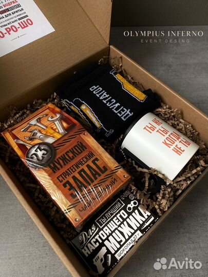 Мужской подарочный набор