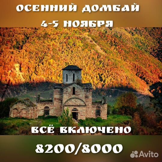 Экстрим-парк Мешоко+Монастырь 22.10, горы, море