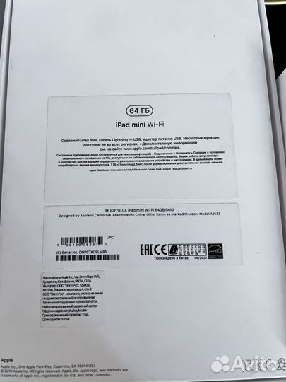 Коробки от iPad mini, apple watch, tv