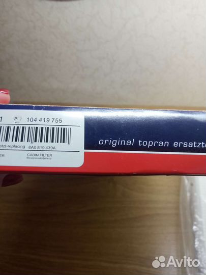 Воздушный фильтр для ауди-80