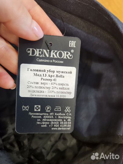 Мужская кепка denkor