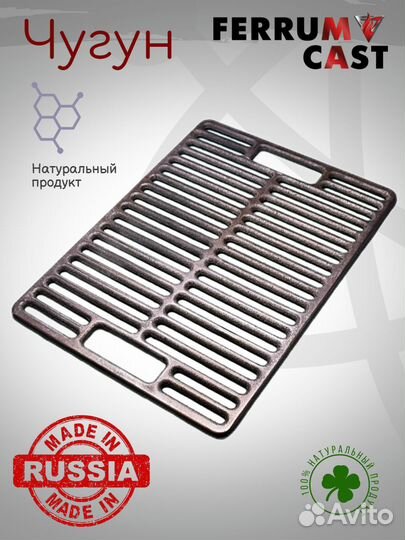 Решетка-гриль барбекю чугунная рг-5