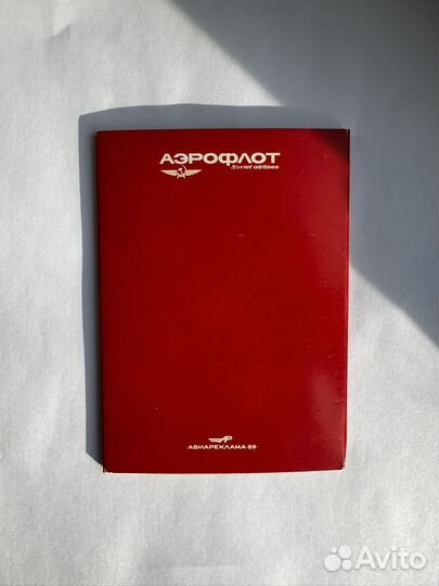 Открытки советские аэрофлот