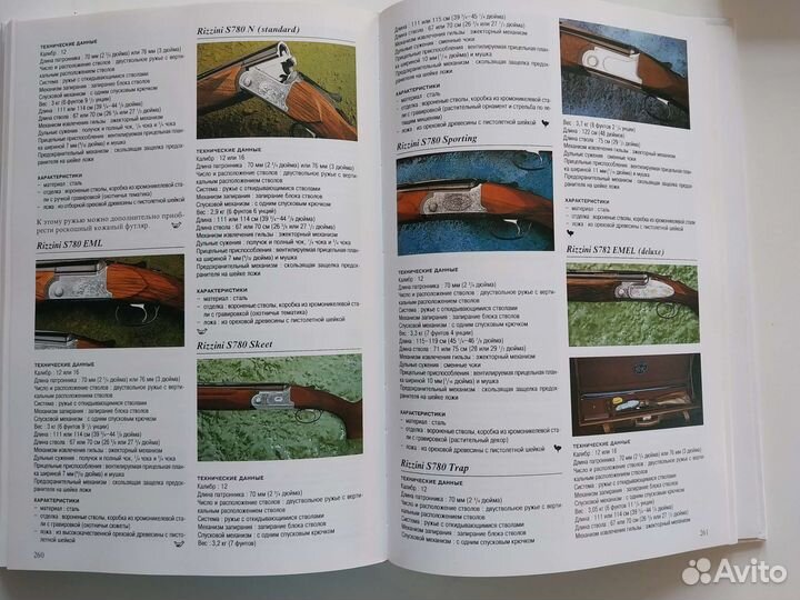 Книги история, оружие, жаргон