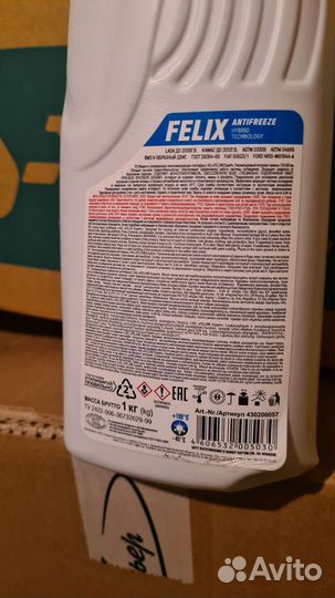 Антифриз синий Felix
