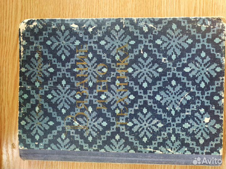 Букинистика 8