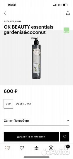 Гель для душа ok beauty (аналог zielinski)
