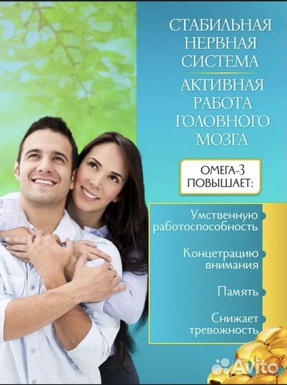 Рыбий жир Shiffa homee