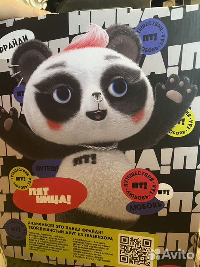 Панда фрайди