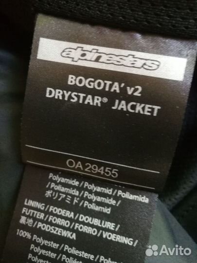 Мотокуртка Alpinestars Bogota V2 Drystar размер L