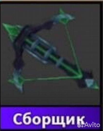 Харвестер mm2