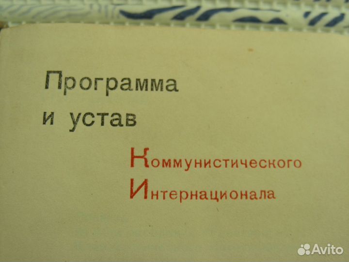 Книжка 1936 года