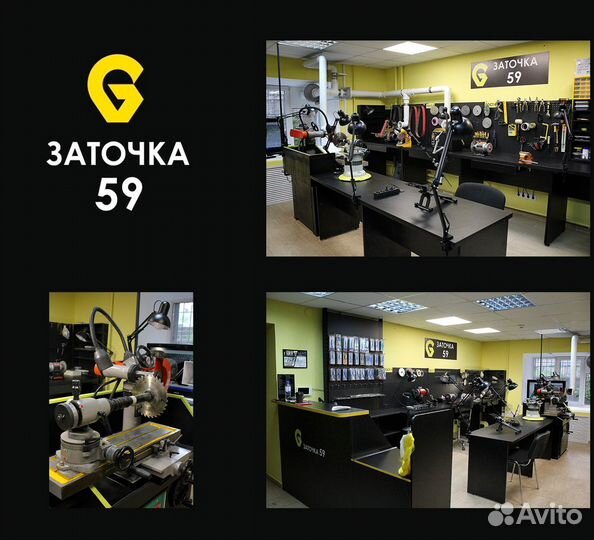 Заточка строительного инструмента