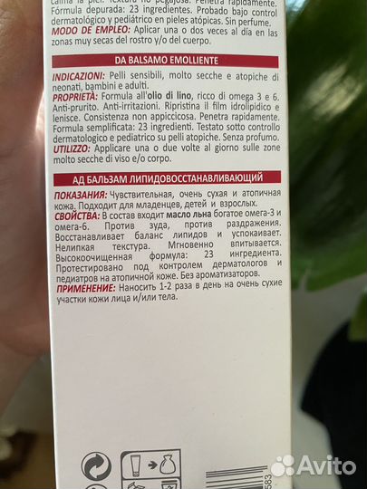 Topicrem эмолент крем