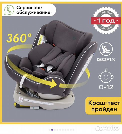 Детское автокресло happy baby unix от 0 до 36