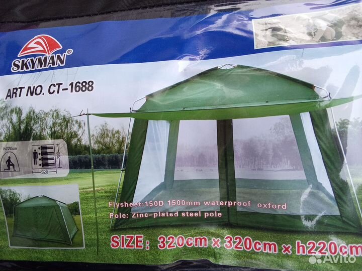 Туристический шатер