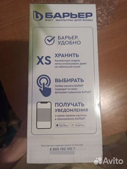 Фильтр для воды Барьер