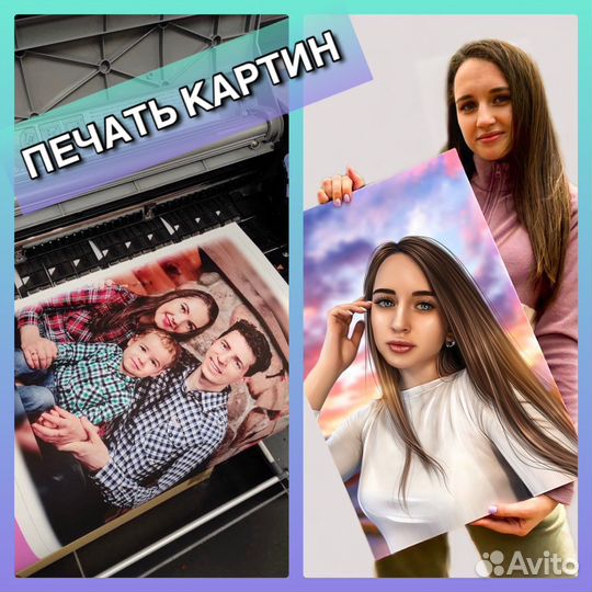 Картина на заказ