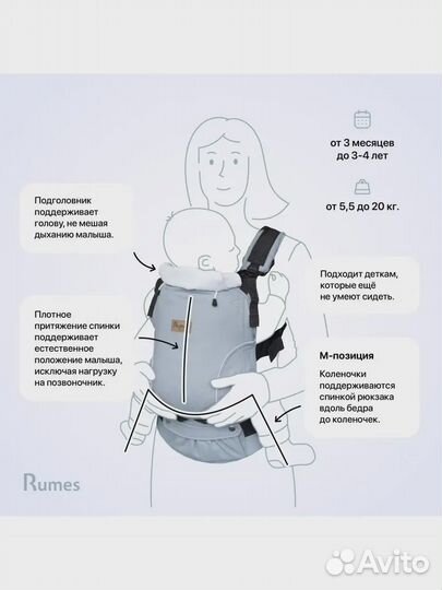 Эргорюкзак Rumes