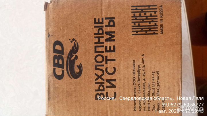 Пламягаситель