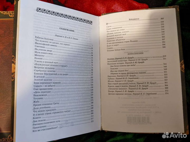 3 тома сказок Андерсена