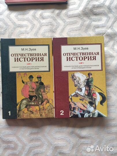 Книги по истории