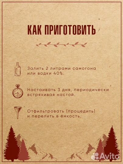 Набор трав и специй вишня на коньяке