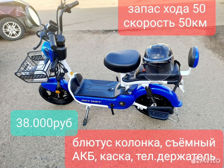 Электроскутер новый