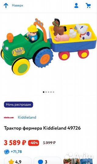 Игрушка Трактор Фермера kiddieland