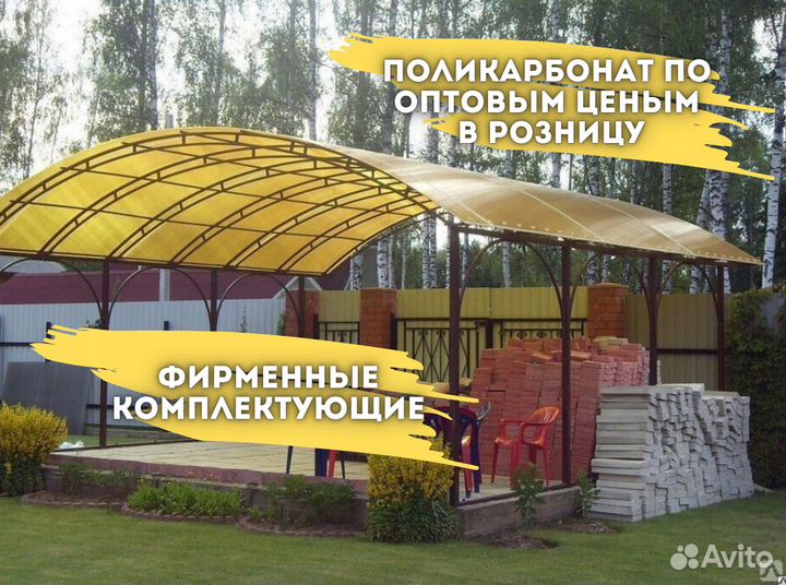 Поликарбонат лист