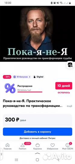 Новая книга Математика для Гуманитариев Савватеев