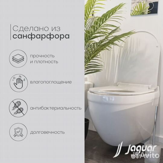 Унитаз подвесной белый, Jaquar Solo, новый