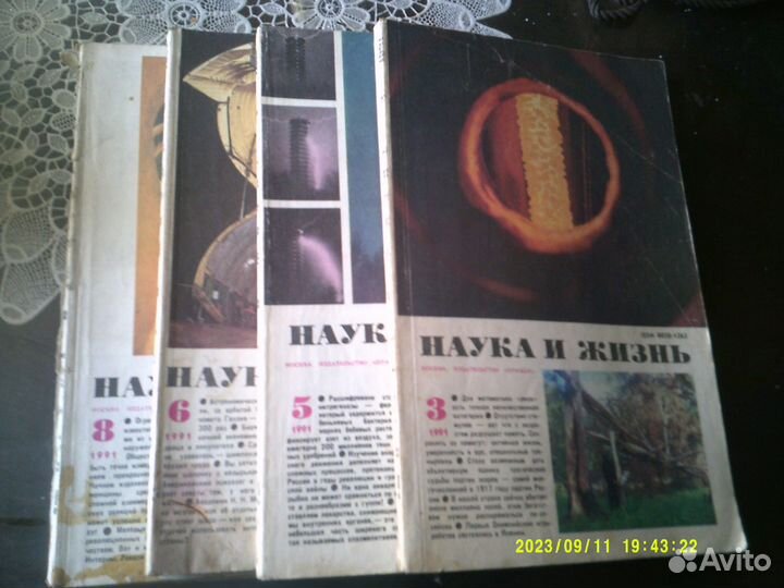 Журналы 