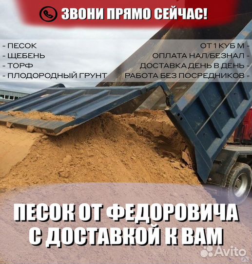 Строительный песок