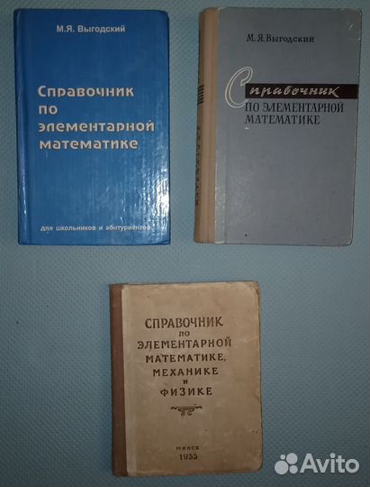 Справочники, атласы, учебники, мотолюбителям