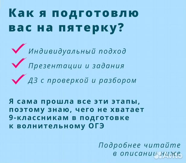 Репетитор огэ — Биология