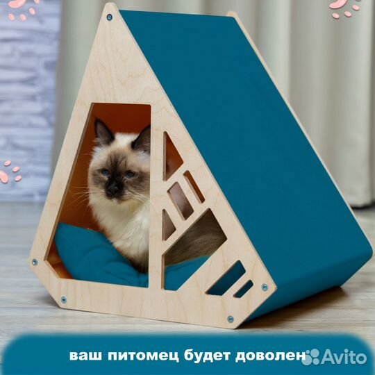 Домик лежанка для кошки и собаки