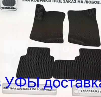 Эва Коврики 3D с бортами для авто