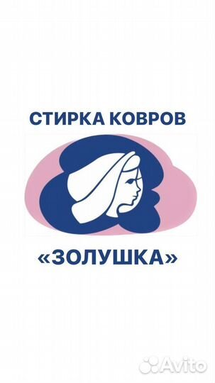 Стирка ковров с вывозом и доставкой