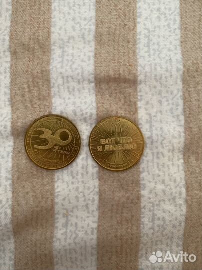 Жетон монета 30 лет дружбы макдональдс