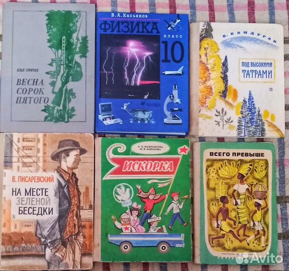 Старые советские книги