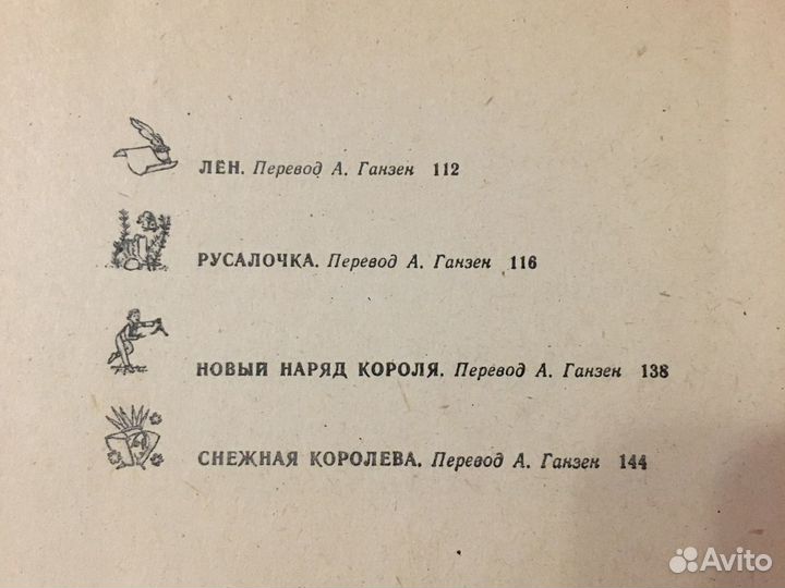 Сказки, мягкий переплёт 1978 г