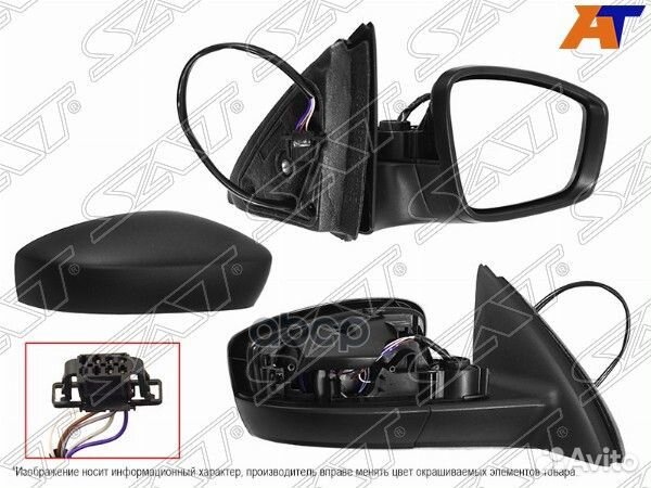 Зеркало skoda rapid 12-16 RH регулировка, подог