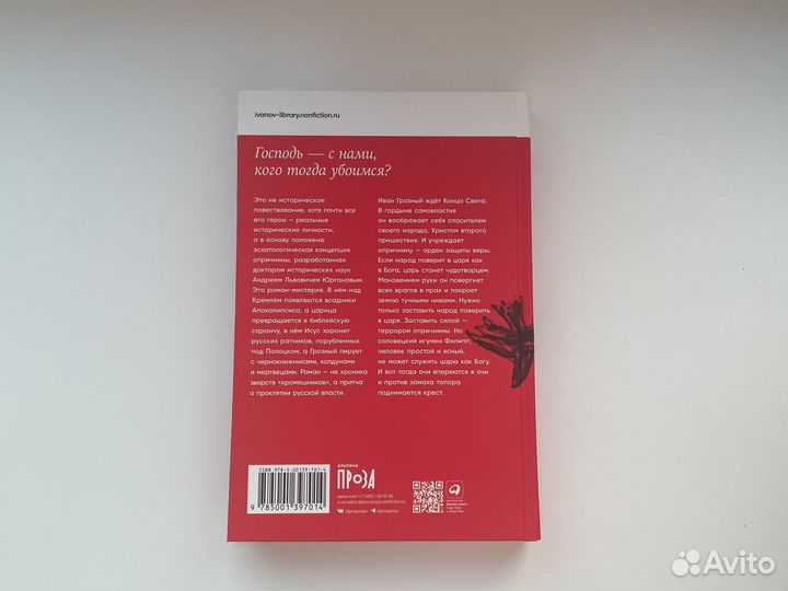 Летоисчисление от Иоанна. Алексей Иванов