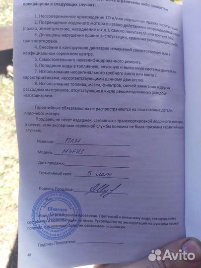 Микатсу 4