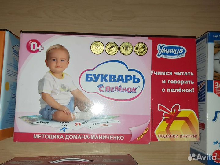 Развивающие комплекты Умница