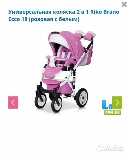 Коляска 2 в 1 эко кожа