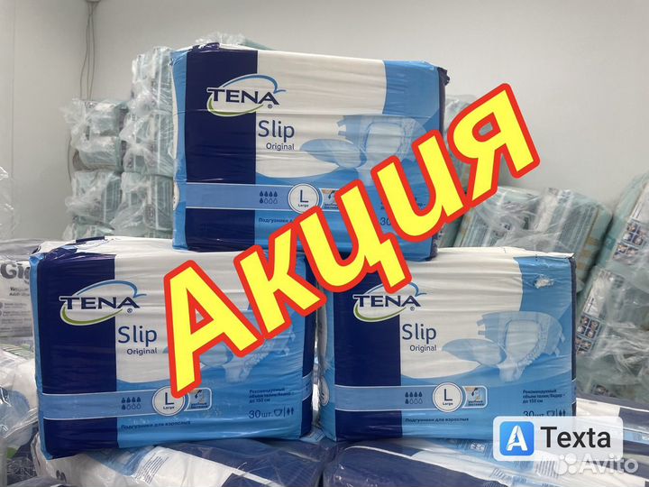 Памперсы для взрослых Tena 3 (L)