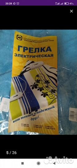 Электропростынь (грелка) 1200/480